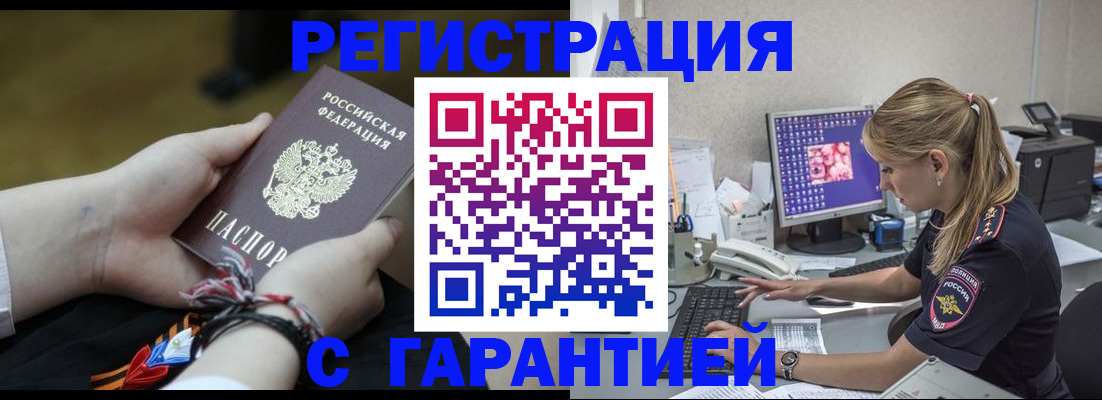 временная регистрация в Щучье