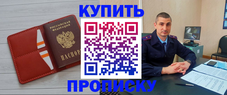 прописка для школы в Щучье