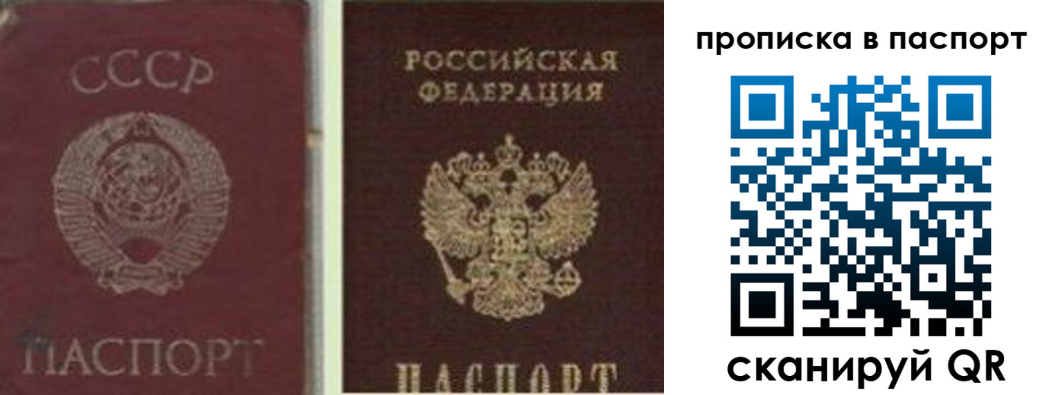 временная регистрация недорого в Щучье