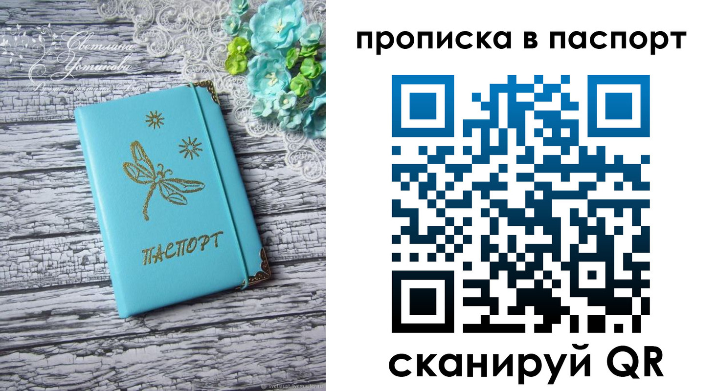 регистрация в Щучье
