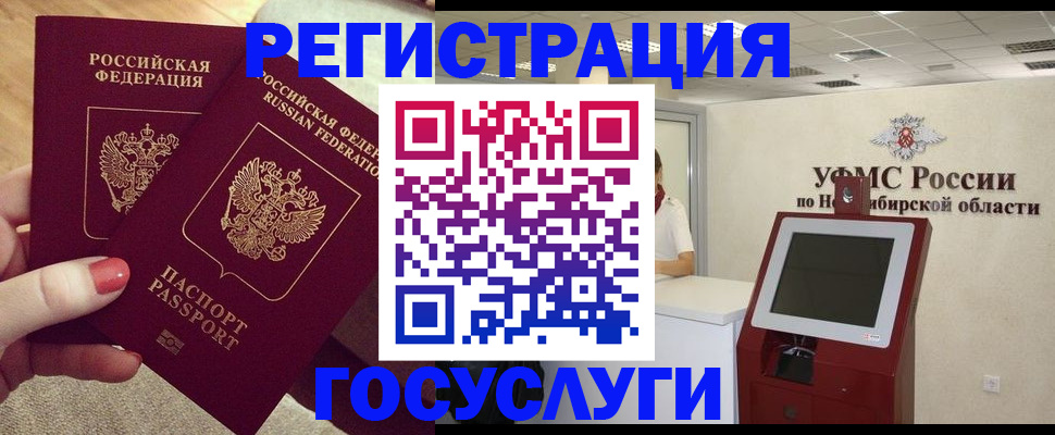 прописка поиск в Щучье