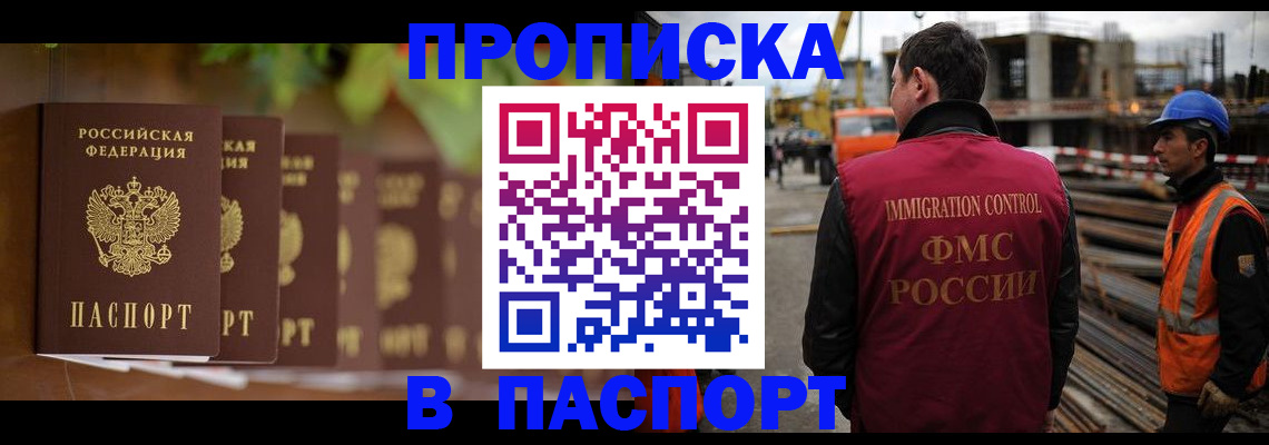 временная регистрация собственник в Щучье