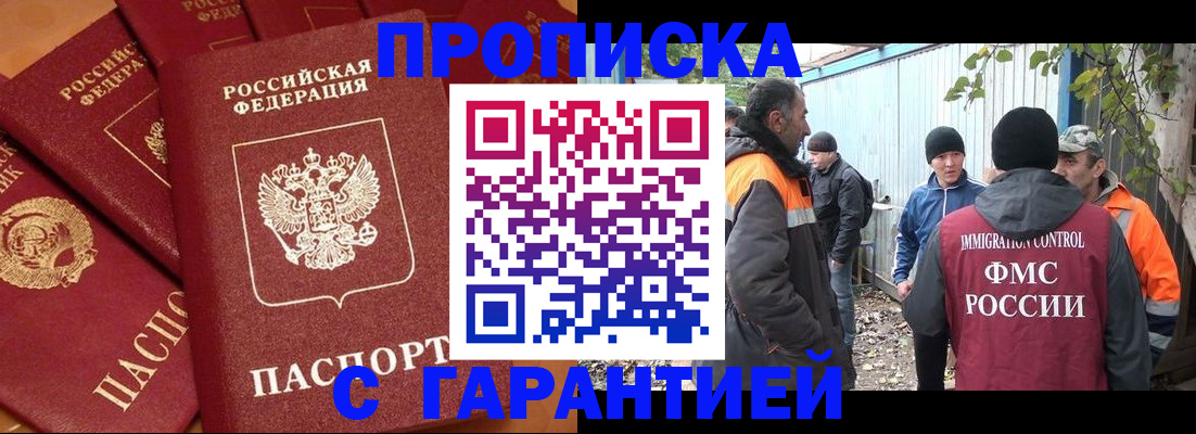 прописка ребенка в Щучье