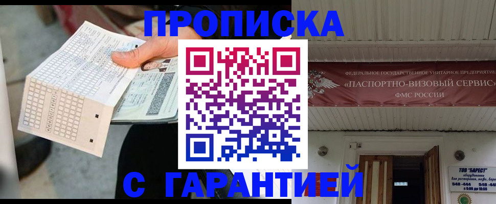 найти адрес прописки в Щучье