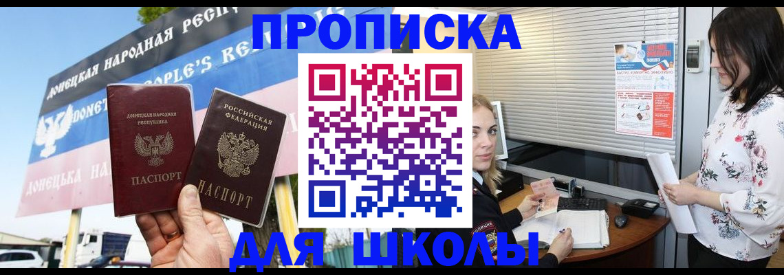 временная регистрация поиск в Щучье