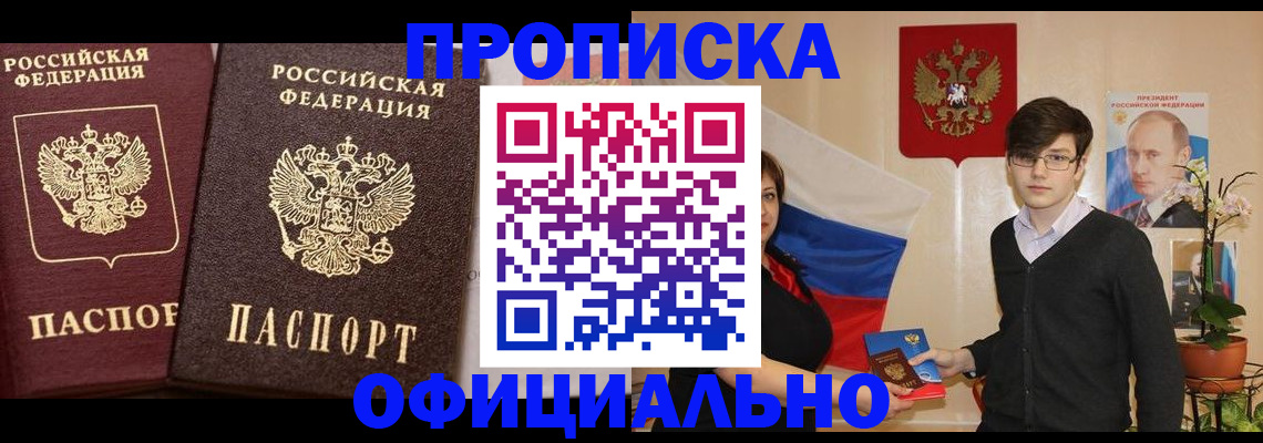 прописка для школы в Щучье